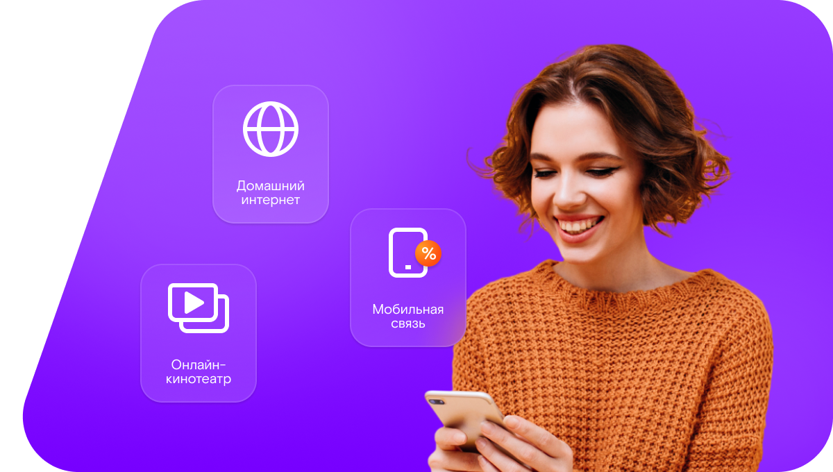 Промо-тарифы Ростелеком в&nbsp;хутор Бунако-Соколовец (Ростовская область)